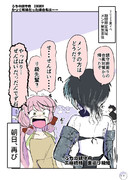 コミケに台風来るか心配どころじゃない