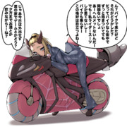 バイクで来た彼女