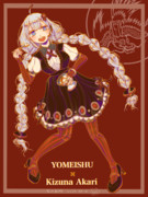【第三回酔声祭】紲星あかり×養命酒