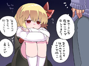 か弱い少女だ…