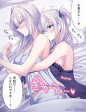 おっぱいを押し付けて誘ってくる愛妻涼月に理性が爆発しそうなお冬さん