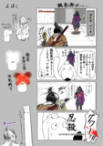 孤影衆がこえぇってかｗｗ