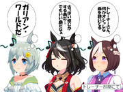 仲間かどうかを曲で調べる