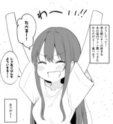 気付いてしまう女の子　その２