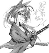 異世界サムライ