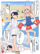 ふぢのやまい『ビーチ』