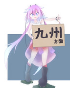 飛梅