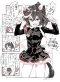カツラギエースの応援団長