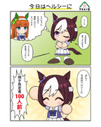 今日はヘルシーに