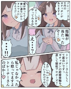 これ、結婚する感じだな