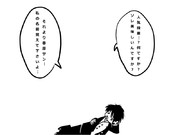 執事長の名前知名度向上委員会