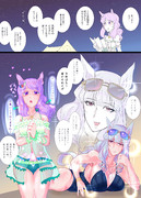 夏が終わるまで水着ウマ娘(8/13)