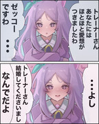 糖分と塩分のバランスが大切と聞きまして