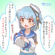 サムちゃんと「龍涎香」