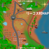 リーコス村MAP