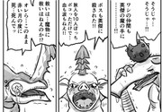 ゼルダの伝説　英傑と魔王