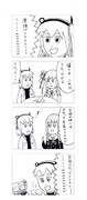 たいふうコロッケ