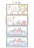 もちウマ娘｢うきわ｣