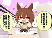 手乗りタキオンの飼い方