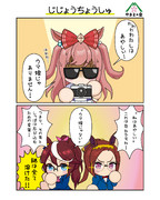 じじょうちょうしゅ