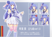 アオイチャン立ち絵ver1.0