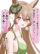 乗るなトレーナー！！！④