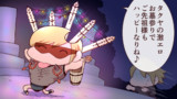 盆で狂ったあと