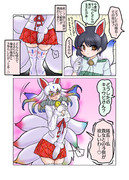 [Skeb]キュウビキツネの耳が生えた隊長さん