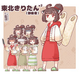 東北きりたん（部屋着）立ち絵v2 psd