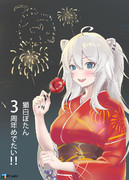 3周年浴衣を着た獅白ぼたん