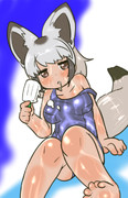 あつぃ…