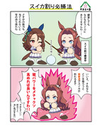 スイカ割り必勝法