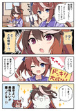 テイオーのドッキリ仕掛けてみた！