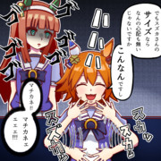 そして彼女は"星"になった