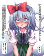 カチューシャを新調した妖夢ちゃん