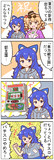行くな！戻れ！