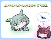 パーフェクトサボりスタイル