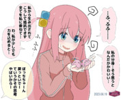 ぼっちちゃんと分身たちと刹那の迷いと