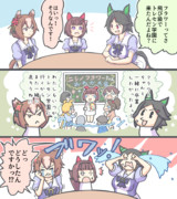 ニシノフラワーとお話するウイニングチケットとヤエノムテキ。