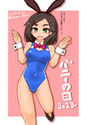 バニーの日(だったよ)!黒潮ちゃん2023!!