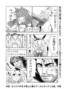 実験人形ダミ声タマちゃん