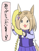 ついに・・・！！