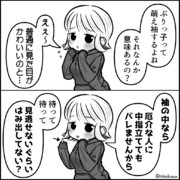 かわいくて強い女子　その2