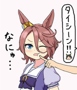 チケゾーの罠にかかったタイシン