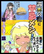 算数の問題。次の問いに答えよ。その1731