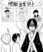 ウマ娘の冷徹　地獄出禁