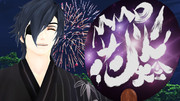 【MMD花火大会2023​】主、花火大会たのしいねっ
