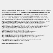 映画プリキュアが繋ぐ20の絆 9月 文字 JAPAN 23 PARODY