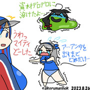 やっとダコタ着任！！！