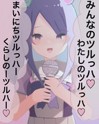 マックちゃんあれ歌って♪